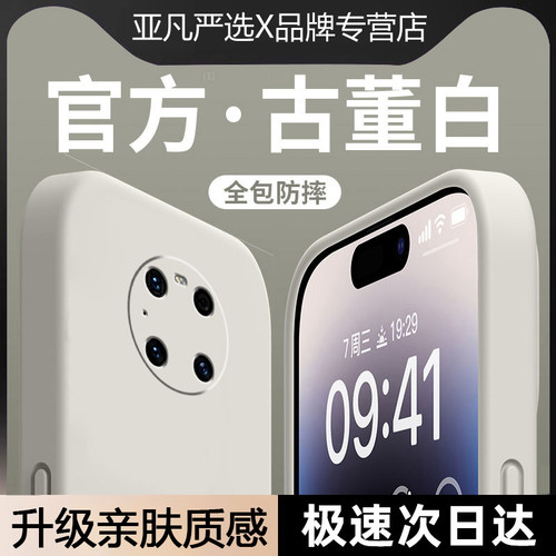 适用华为Mate40手机壳mate40pro新款硅胶保护套meta40epro软糯亲肤液态mt40pro+全包防摔m40e男女高级por外壳