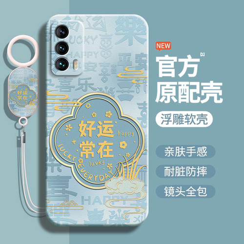 好运常在适用魅族18手机壳创意18pro新国风个性外壳MZ18spro全包式18x防摔18s保护套meizu18新款液态硅胶软壳