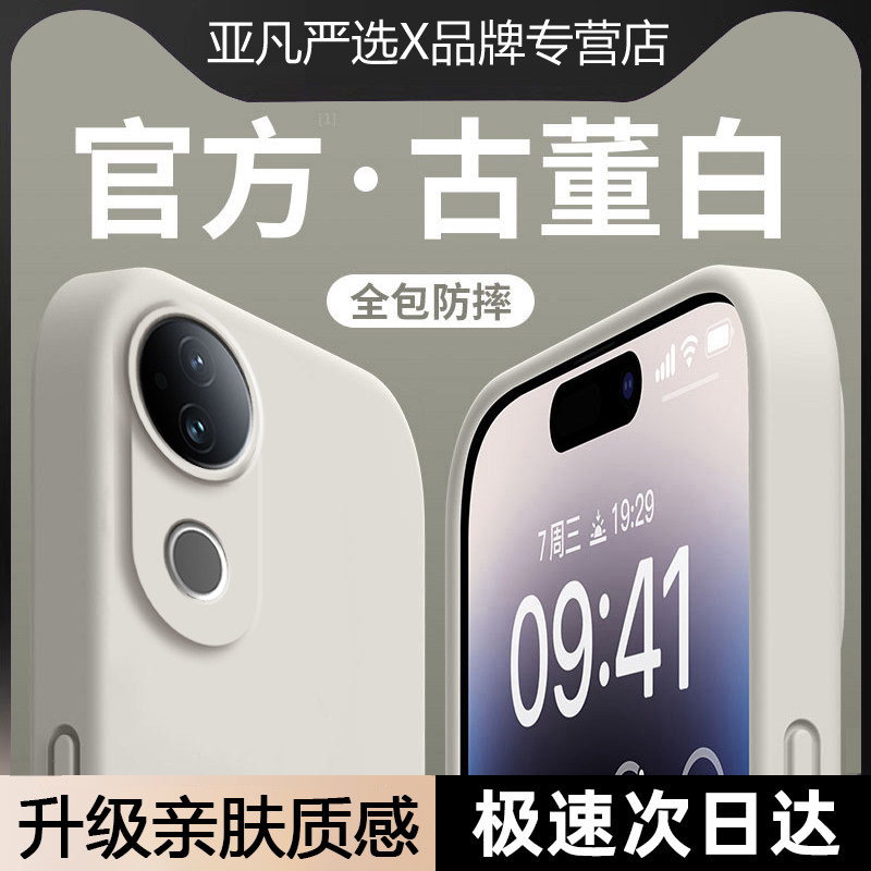 适用vivoS20手机壳S20Pro纯色液态防摔软硅胶保护套vovis镜头全包vivis男女高级感s20pro新款软糯亲肤por外壳