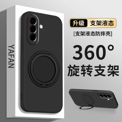 适用三星GalaxyA57硅胶简约全包