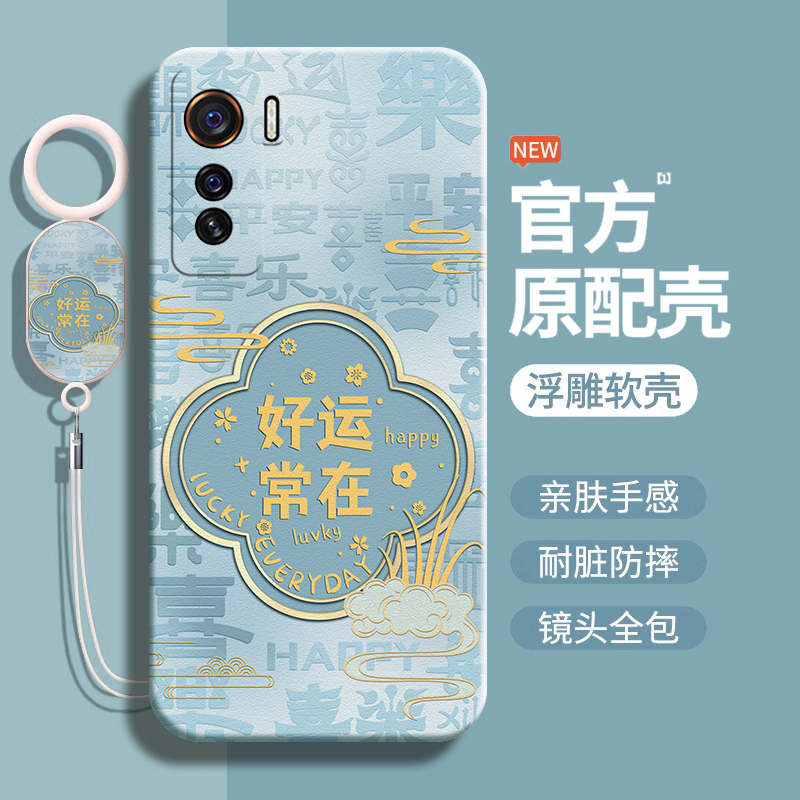 好运常在适用vivoiqoo5手机壳新款iqoo5pro液态硅胶软壳VIVO镜头全包IQOO5防摔保护套男女爱酷个性新国风后壳
