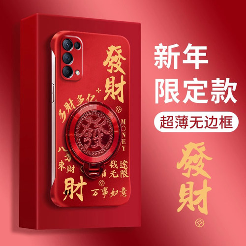 适用OPPOReno5手机壳Reno5pro新款5G保护套2026新年款发财暴富旋转支架reno5pro+无边框rone5k超薄散热硬外壳