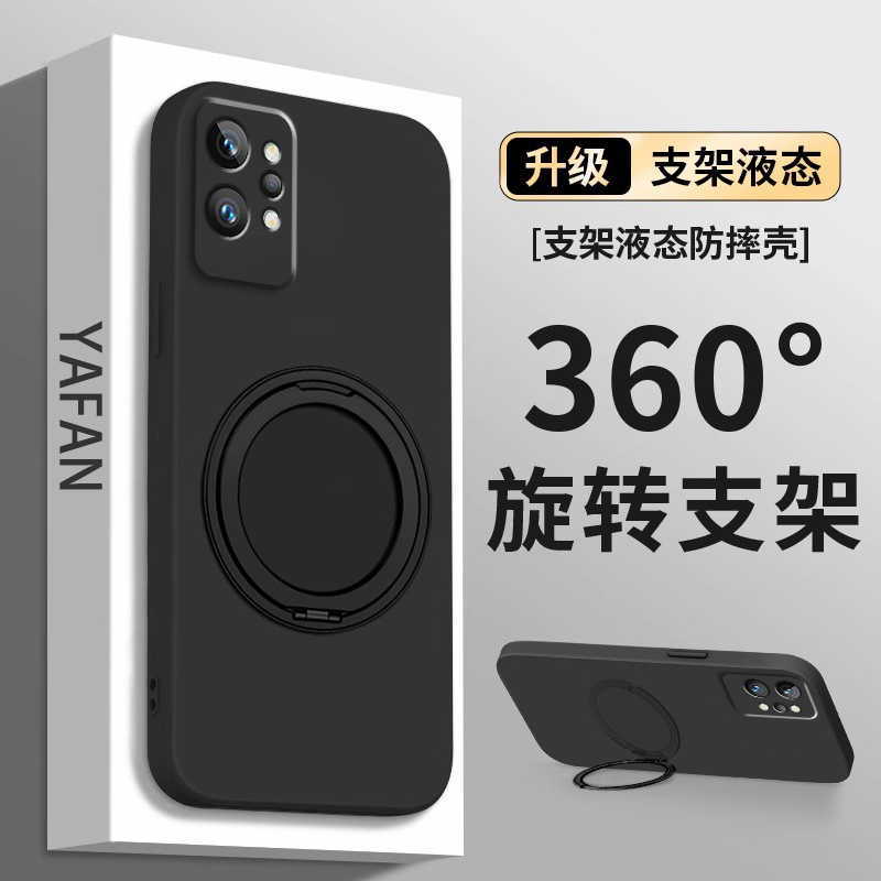 【360度】适用realme真我GT2手机壳GT2pro新款保护套全包防摔GT2大师探索版液态硅胶GT2Neo旋转支架por支点壳
