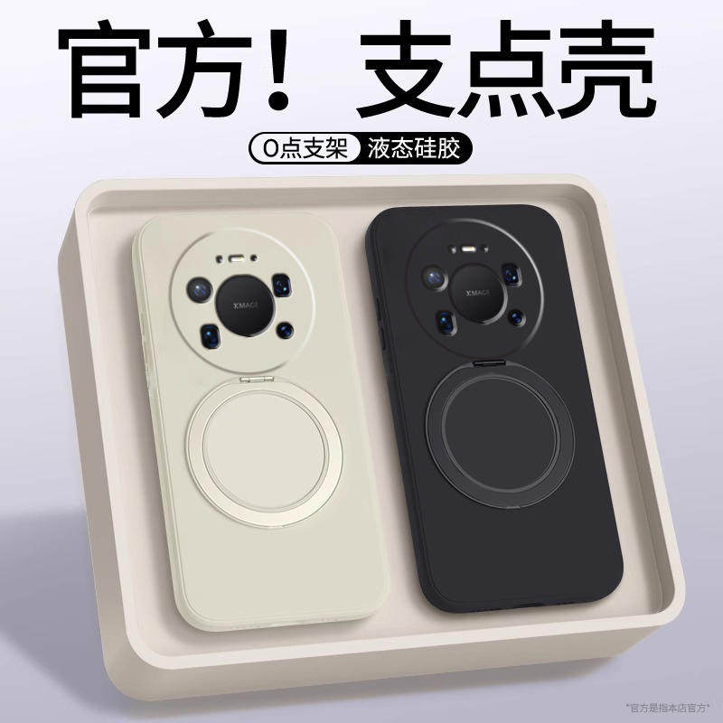 360°旋转磁吸支架适用华为Mate80promax手机壳新款mate80pro硅胶套meta80镜头全包防摔por简约纯色高级软壳