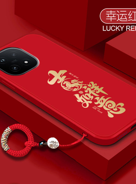 吉祥如意适用vivoiqoo15手机壳iQOO13新款12pro保护套iQoo11s带挂绳10全包防摔9por硅胶8国风ipoo7传奇版外壳