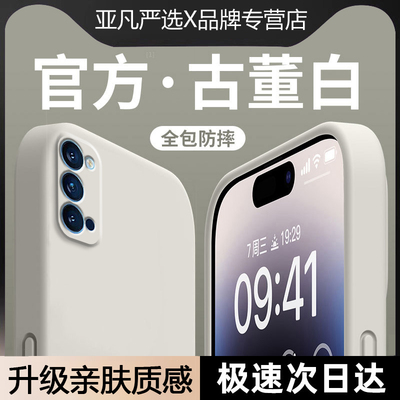 【进口硅胶】适用oppoReno4手机壳新款Reno4Pro超薄纯色直边液态Reno4se亲肤手感5G全包防摔reno4por保护套软