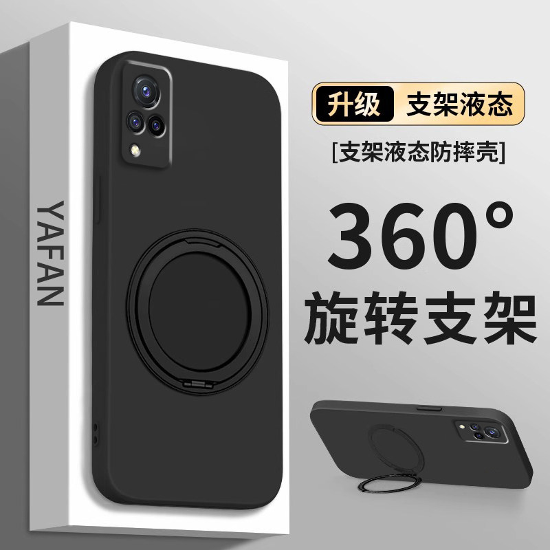 【360°旋转支架】适用vivoS9手机壳S9e新款保护套液态硅胶vivo纯色软外壳viv0镜头全包防摔vivis创意支点壳