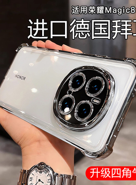 气囊超强防摔适用荣耀Magic8pro手机壳honor新款magic7华为自带镜头膜魔术6Por超薄全包软壳mgaic5/4透明硅胶