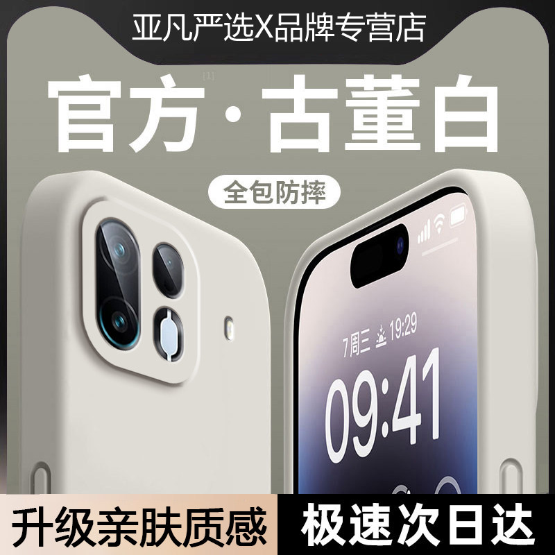 适用OPPO一加Ace7手机壳1+Ace7pro新款1十Aec7pro液态oppoAce7全包防摔acepro高级感oneplus男女保护套十外壳