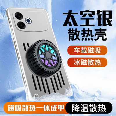 适用OPPOA6GT手机壳新款A6Spro超薄无边框A6i冰感透气散热oppo硬壳magsafe磁吸a6pro男女时尚个性创意a6s外壳