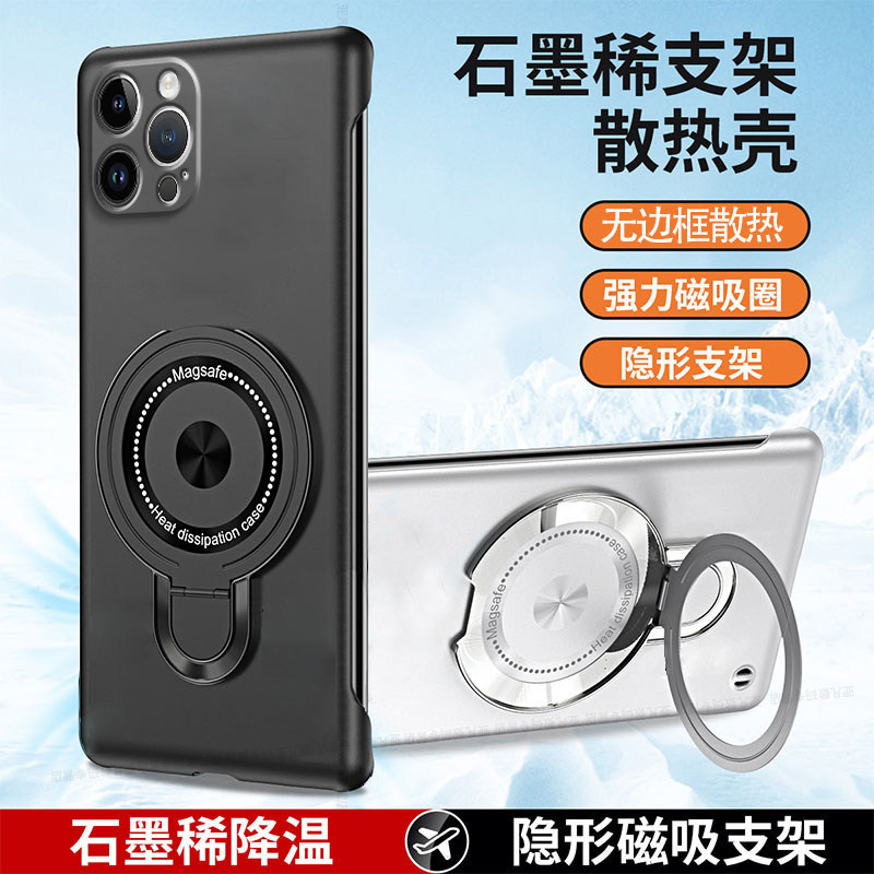 适用苹果iphone12手机壳iPhone12pro无边框散热硬壳ip12promax新款12mini带磁吸支架保护套apple12半包边外壳