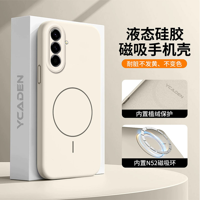 【进口硅胶】适用三星GalaxyA57手机壳新款a57亲肤液态保护套Magsafe磁吸Samsunga57全包防摔galaxy纯色软壳