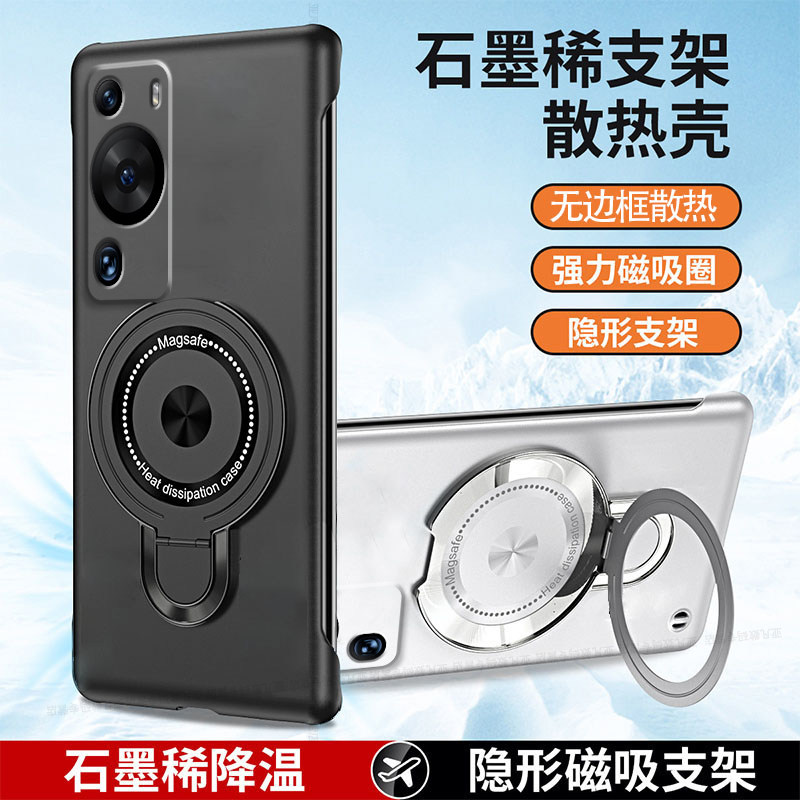 适用华为P60手机壳p60pro带磁吸支架p60art半包边外壳huawei无边框高级感p6o超薄散热LNA一AL00简约LNAAL硬壳