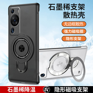 适用华为P60手机壳p60pro带磁吸支架p60art半包边外壳huawei无边框高级感p6o超薄散热LNA一AL00简约LNAAL硬壳