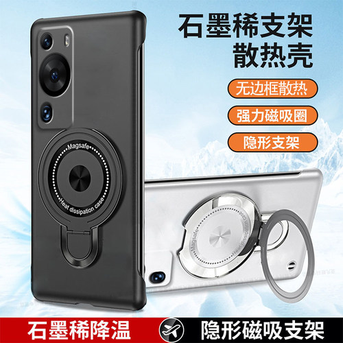适用华为P60手机壳p60pro带磁吸支架p60art半包边外壳huawei无边框高级感p6o超薄散热LNA一AL00简约LNAAL硬壳