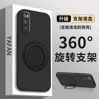 【360度】适用华为畅享20pro手机壳畅想20/20E支点壳20plus新款纯色液态硅胶畅享z全包防摔20se保护套高级感
