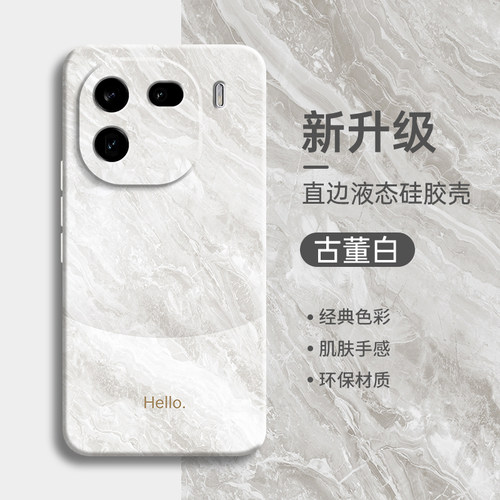撞色极简风适用vivoiqoo12手机壳新款iqoo12pro液态硅胶iqoo全包防摔镜头vivo男女保护套IQOO高级感网红软壳