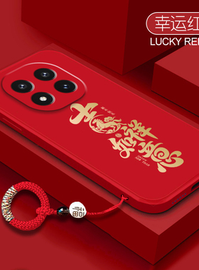 吉祥如意适用红米Note15pro手机壳新款note14pro+国风13保护套ntoe12turbo全包11Tpro防摔10por软硅胶95G外壳