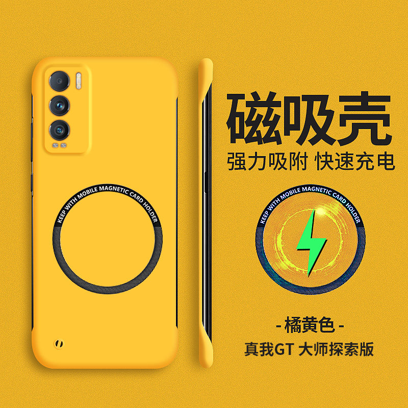 适用realme真我gt大师探索版手机壳realmegt无边框realmegtneo闪速