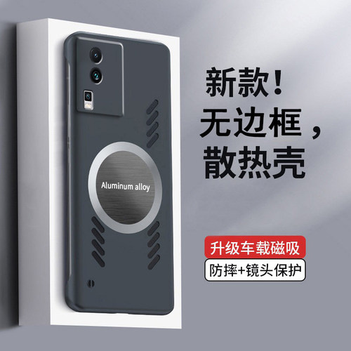 适用vivoiqooneo7手机壳iQOONeo7竞速版新款保护套icoo石墨烯无边框ipooneo7se超薄散热iQoo车载磁吸SE硬外壳