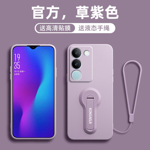 适用vivo S17e手机壳vivos17新款支架挂绳液态硅胶软壳V2285A高级感男女款全包镜头防摔S17t保护机壳S17Pro套