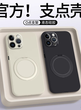 【360°旋转】适用苹果15pro新款手机壳iPhone15pro支点壳ip15promax液态硅胶15plus全包防摔纯色appple软壳