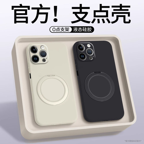 【360°旋转】适用苹果15pro新款手机壳iPhone15pro支点壳ip15promax液态硅胶15plus全包防摔纯色appple软壳