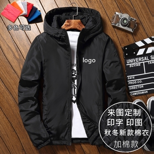 diy广告加棉风衣定制棉衣志愿者棉服外套印字LOGO班服工作服定做