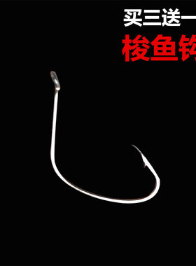 海鲈鲈鱼钩用钩挂活虾不跑鱼海钓