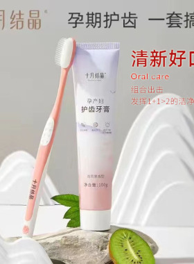 十月结晶月子牙刷孕妇怀孕期专用软毛牙刷产妇产后用品口腔护理