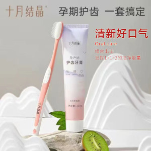 十月结晶月子牙刷孕妇怀孕期专用软毛牙刷产妇产后用品口腔护理