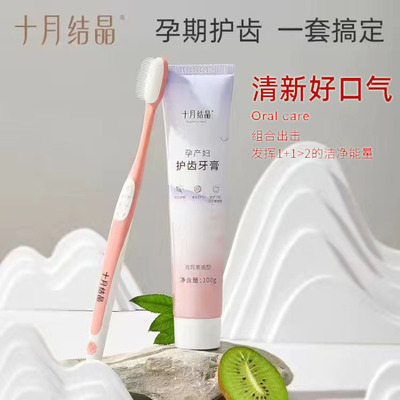 十月结晶月子牙刷孕妇怀孕期专用软毛牙刷产妇产后用品口腔护理