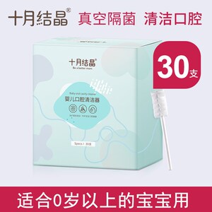 十月结晶婴儿口腔清洁器新生儿宝宝牙刷洗舌头舌苔纱布0-1-2-3岁