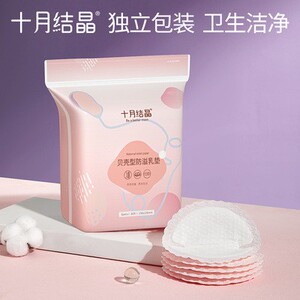 十月结晶防溢乳垫一次性溢乳垫防溢乳贴防漏哺乳奶垫不可洗30片