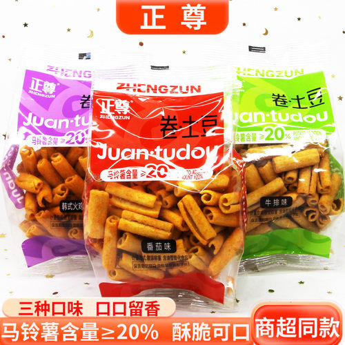 正尊卷土豆膨化零食大礼包番茄韩式火鸡牛排多口味追剧下午茶食品