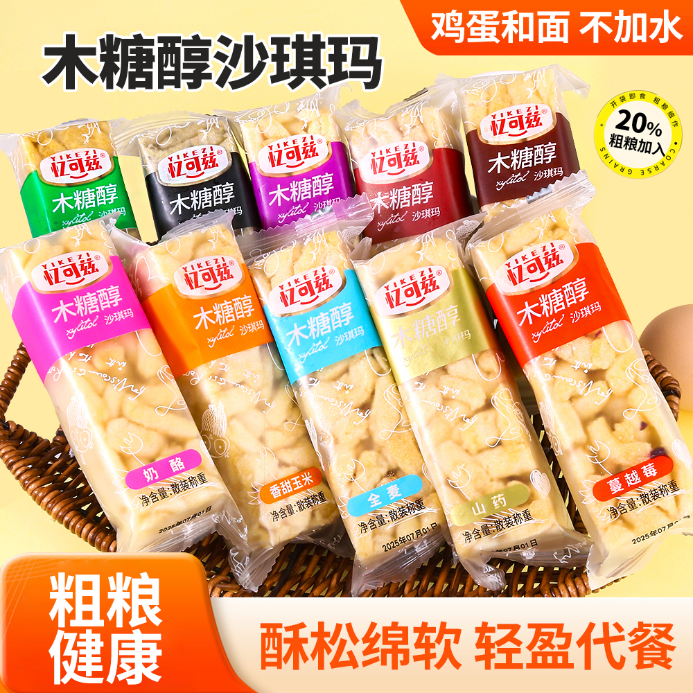 忆可兹苦荞麦木糖醇粗粮沙琪玛无添加蔗糖萨其马软糯老式点心零食