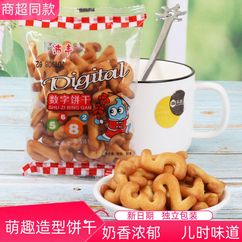沛丰数字儿童散称小包装老式怀旧点心早餐下午茶多口味混装小零食