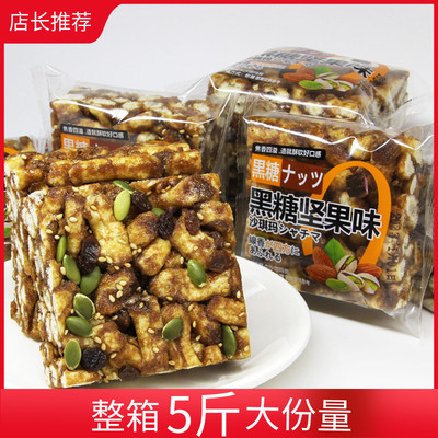 咔吉奥沙琪玛黑糖坚果