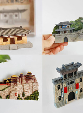 山西文创古建冰箱贴善化寺雁门关王家大院广仁王庙飞云楼悬空寺南