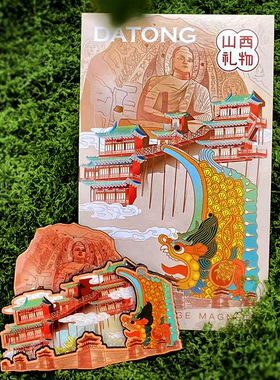 山西文创礼物大同木质冰箱贴云冈石窟悬空寺华严寺鸱吻古城磁贴吸