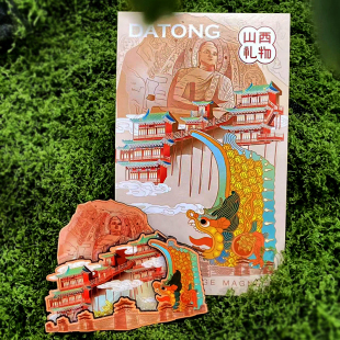 山西文创礼物大同木质冰箱贴云冈石窟悬空寺华严寺鸱吻古城磁贴吸