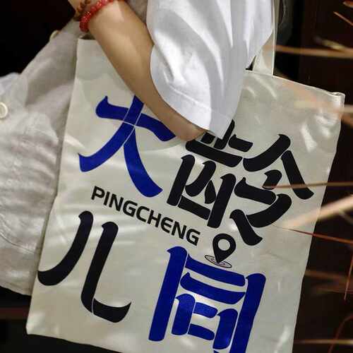 纪念品山西礼物趣味文字收纳包