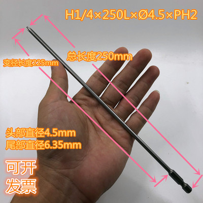 启动风批头电动批头电动螺丝刀头