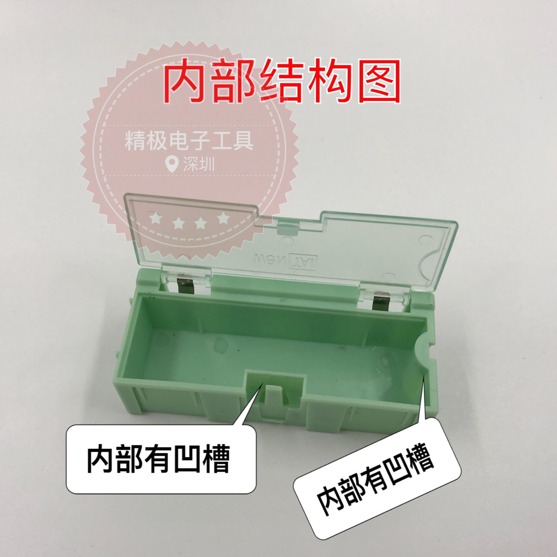 2#号SMT元件盒拆卸合并