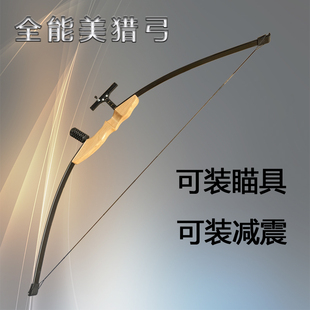 老陈弓坊美猎反曲弓弓箭套装射箭射击新手入门竞技运动专业复合弓