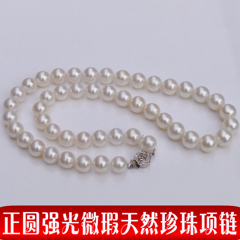 高端珍珠9-10mm正圆珍珠项链礼物图片