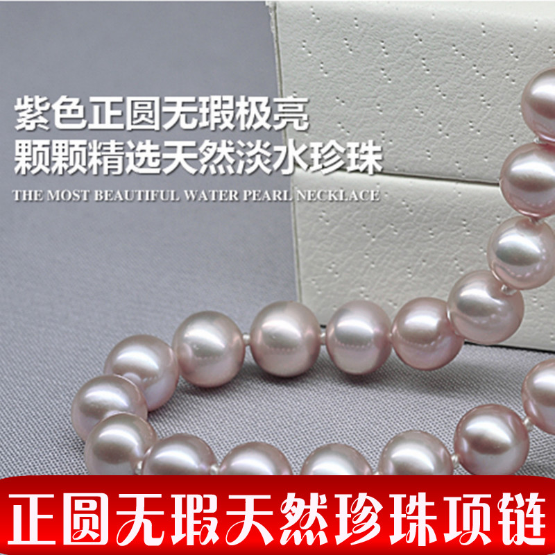 正圆无瑕珍珠项链正圆女紫色时尚