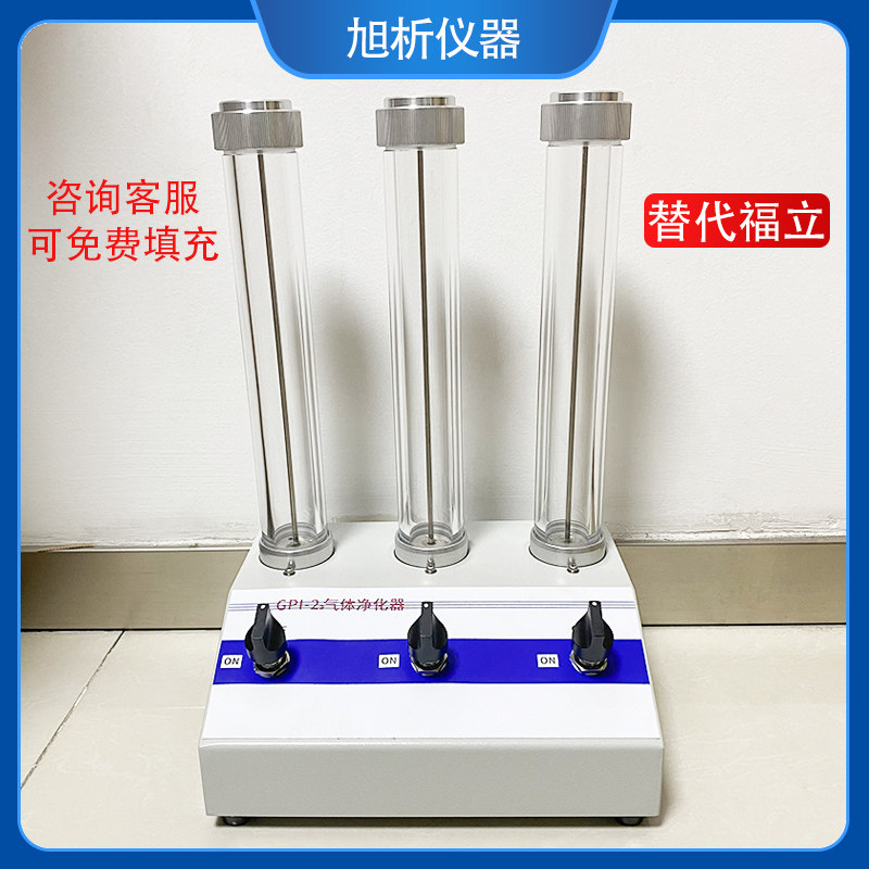 三路气体净化器 福立GPI-2a替代 气路干燥除湿 气相色谱 实验室