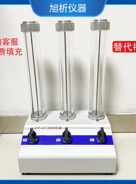 三路气体净化器 福立GPI-2a替代 气路干燥除湿 气相色谱 实验室