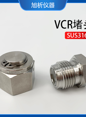 VCR接头 公头堵头 母堵头UNILOK韩国TKF1/4in外螺纹堵头316不锈钢